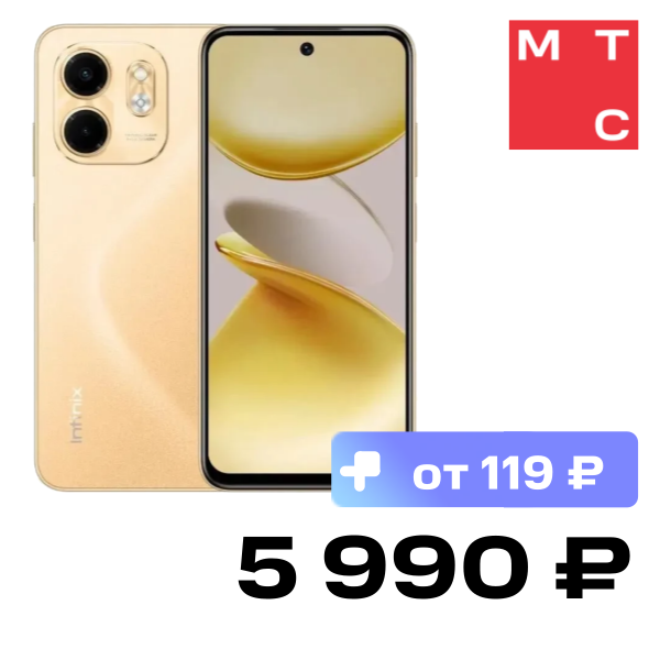 Смартфон Infinix, Smart 9 3/128 Гб LTE Песочный золотой
Смартфон Infinix, Smart 9 3/128 Гб LTE Песочный золотой
