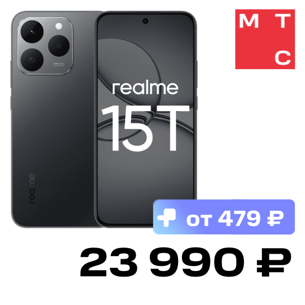 Смартфон realme, 15T 8/256 Гб Титановый
Смартфон realme, 15T 8/256 Гб Титановый