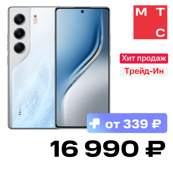 Смартфон TECNO, Camon 40 8/256 Гб LTE Ледяной белый
Смартфон TECNO, Camon 40 8/256 Гб LTE Ледяной белый