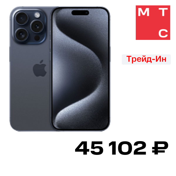 Смартфон Apple, iPhone 15 Pro 128 Гб Синий титан Б/У «Отличный»
Смартфон Apple, iPhone 15 Pro 128 Гб Синий титан Б/У «Отличный»