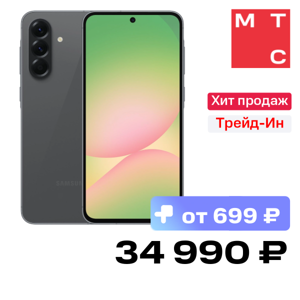 Смартфон Samsung, Galaxy A56 8/256 Гб 5G Графитовый (A566E)
Смартфон Samsung, Galaxy A56 8/256 Гб 5G Графитовый (A566E)