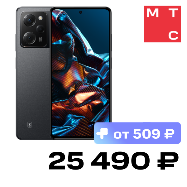 Смартфон POCO, X5 Pro 8/256Gb Черный
Смартфон POCO, X5 Pro 8/256Gb Черный