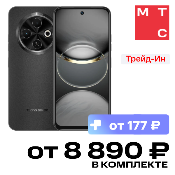 Смартфон TECNO, SPARK 30C 8/256 Гб LTE Черный
Смартфон TECNO, SPARK 30C 8/256 Гб LTE Черный