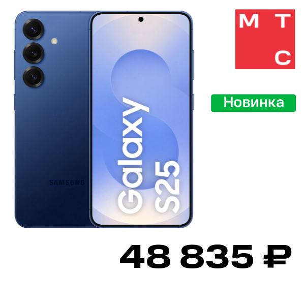 Смартфон Samsung, Galaxy S25 12/256 ГБ Темно-синий Б/У "Как новый"
Смартфон Samsung, Galaxy S25 12/256 ГБ Темно-синий Б/У "Как новый"