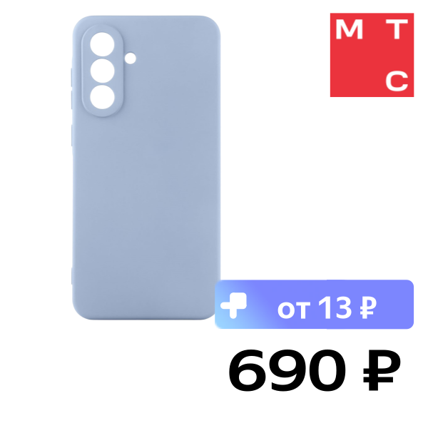 Чехол-накладка Rocket, Sense для Samsung Galaxy A36 Лавандовый
Чехол-накладка Rocket, Sense для Samsung Galaxy A36 Лавандовый