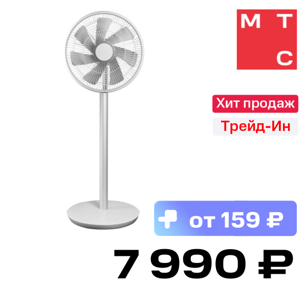 Вентилятор Xiaomi, Mi Smart Standing Fan 2 EU Белый
Вентилятор Xiaomi, Mi Smart Standing Fan 2 EU Белый