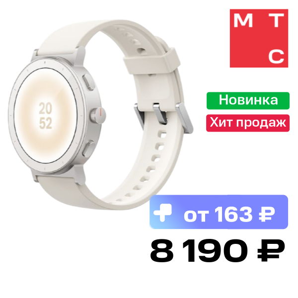 Часы realme, Watch S5 Бежевые
Часы realme, Watch S5 Бежевые