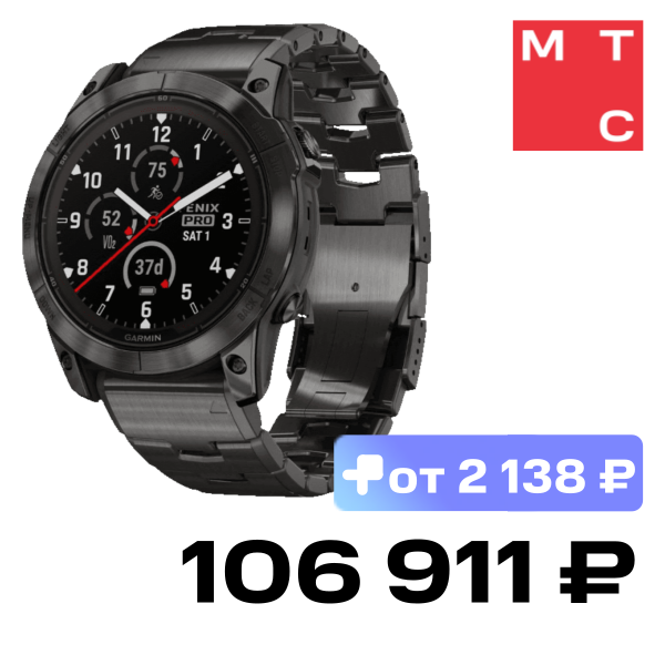 Часы Garmin, Fenix 7X Pro Sapphire Solar Edition Угольно-серые с титановым браслетом
Часы Garmin, Fenix 7X Pro Sapphire Solar Edition Угольно-серые с титановым браслетом