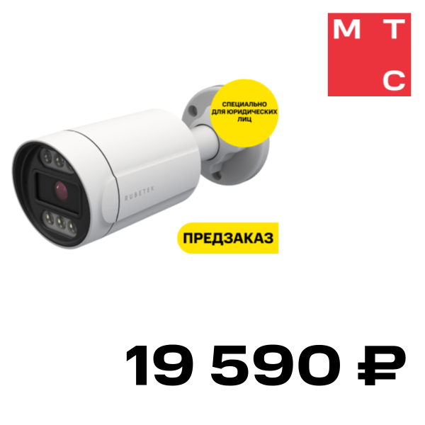 IP-камера RUBETEK, цилиндр RVX-4314p-2.8 Белая
IP-камера RUBETEK, цилиндр RVX-4314p-2.8 Белая