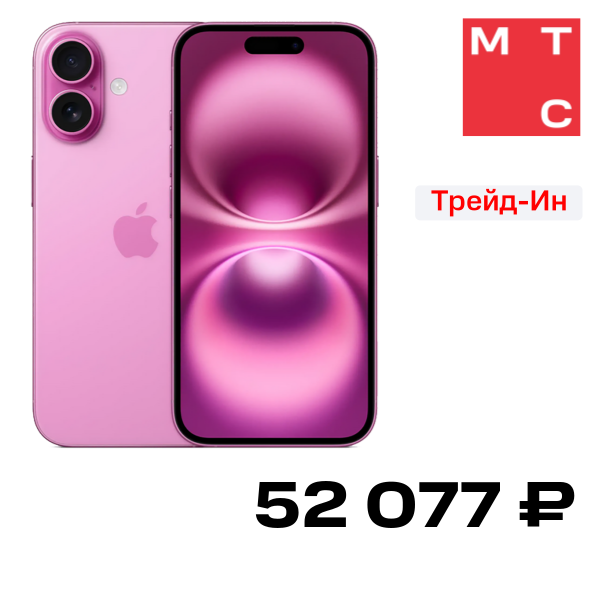 Смартфон Apple, iPhone 16 256 Гб Розовый "Отличное состояние"
Смартфон Apple, iPhone 16 256 Гб Розовый "Отличное состояние"