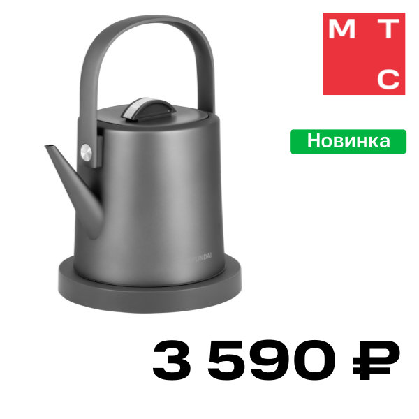 Электрочайник Hyundai, HYK-S5502 Титановый
Электрочайник Hyundai, HYK-S5502 Титановый