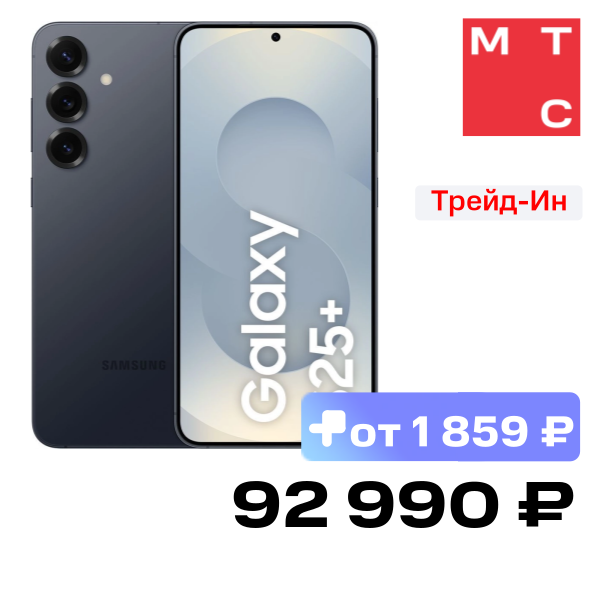 Смартфон Samsung, Galaxy S25 Plus 12/256 Гб 5G Черный (S936)
Смартфон Samsung, Galaxy S25 Plus 12/256 Гб 5G Черный (S936)