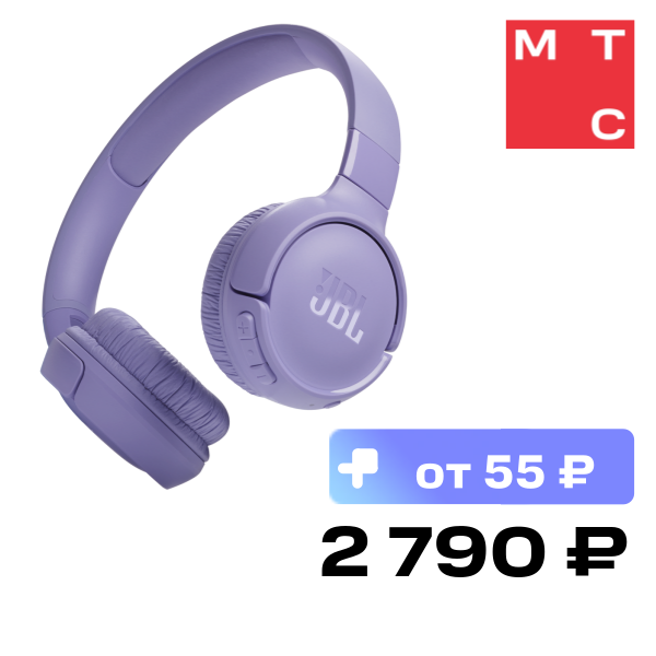 Беспроводные наушники JBL, Tune 520BT Пурпурные
Беспроводные наушники JBL, Tune 520BT Пурпурные