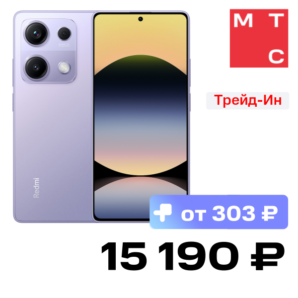 Смартфон Xiaomi, REDMI Note 14S 8/128 Гб LTE Фиолетовый
Смартфон Xiaomi, REDMI Note 14S 8/128 Гб LTE Фиолетовый