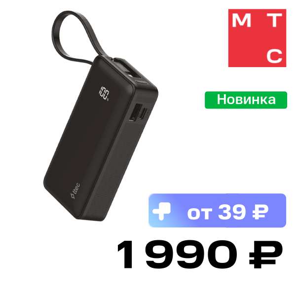Внешний аккумулятор Ttec, ReCharger LCD 10000mAh 20W PD со встроенным кабелем USB-C Черный
Внешний аккумулятор Ttec, ReCharger LCD 10000mAh 20W PD со встроенным кабелем USB-C Черный