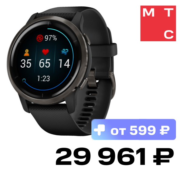 Часы Garmin, Venu 2 Black с кожаным ремешком
Часы Garmin, Venu 2 Black с кожаным ремешком