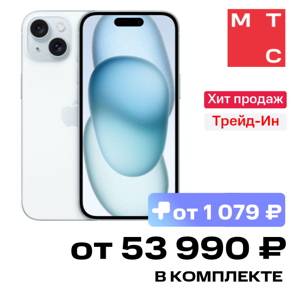 Смартфон Apple, iPhone 15 128Gb eSIM + SIM Голубой
Смартфон Apple, iPhone 15 128Gb eSIM + SIM Голубой