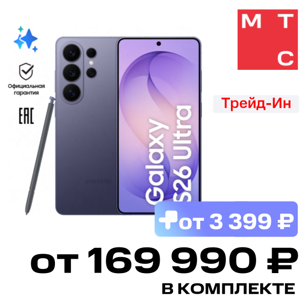 Смартфон Samsung, Galaxy S26 Ultra 16/1 Тб 5G Dual sim Фиолетовый (S948)
Смартфон Samsung, Galaxy S26 Ultra 16/1 Тб 5G Dual sim Фиолетовый (S948)
