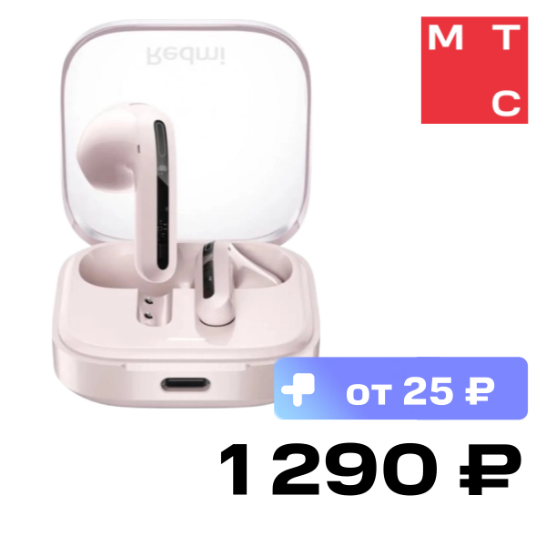 Беспроводные наушники Xiaomi, REDMI Buds 6 Active Розовые
Беспроводные наушники Xiaomi, REDMI Buds 6 Active Розовые