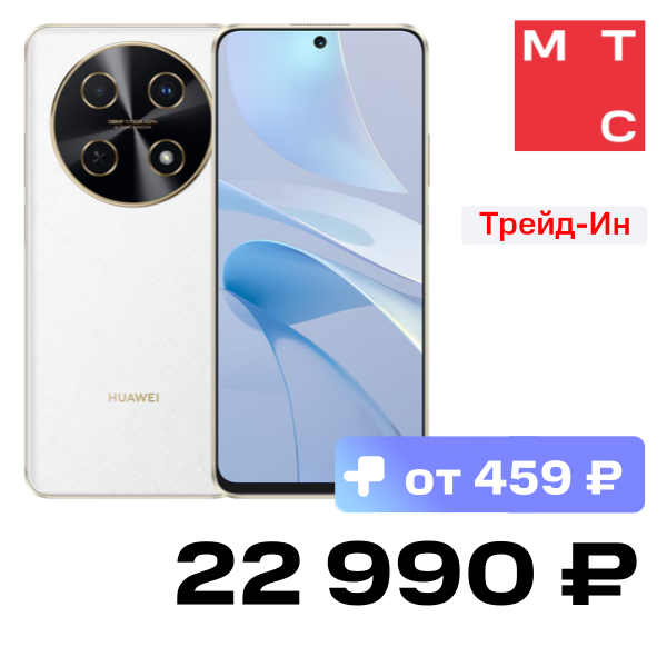 Смартфон HUAWEI, Nova 13i 8/128 Гб LTE Белый
Смартфон HUAWEI, Nova 13i 8/128 Гб LTE Белый