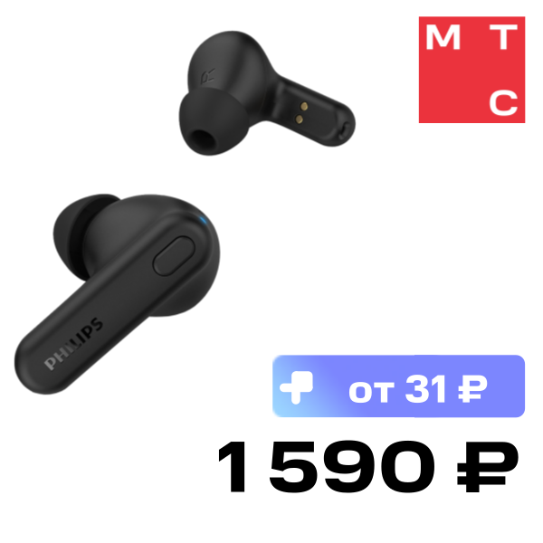 Беспроводные наушники Philips, TAT1108 черные
Беспроводные наушники Philips, TAT1108 черные