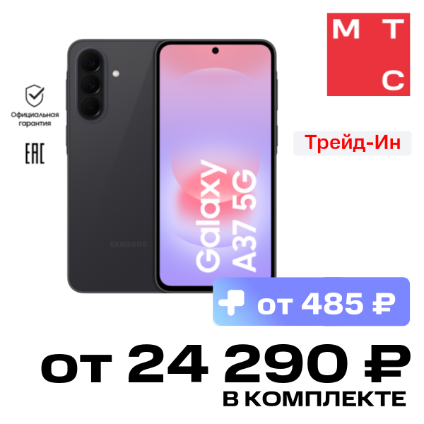 Смартфон Samsung, Galaxy A37 8/128 Гб 5G Dual sim Черный
Смартфон Samsung, Galaxy A37 8/128 Гб 5G Dual sim Черный