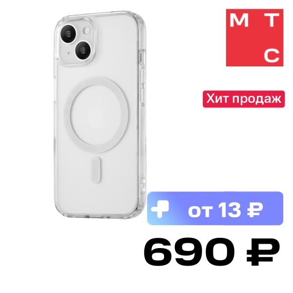 Чехол-накладка Rocket, Prime с MagSafe для iPhone 15 Прозрачный
Чехол-накладка Rocket, Prime с MagSafe для iPhone 15 Прозрачный