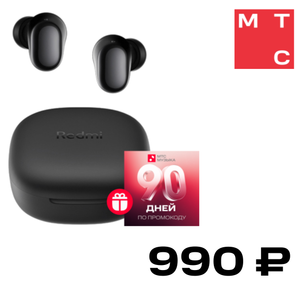 Беспроводные наушники Xiaomi, REDMI Buds 6 Play Черные
Беспроводные наушники Xiaomi, REDMI Buds 6 Play Черные