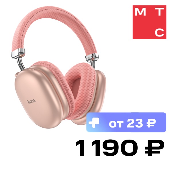 Беспроводные наушники HOCO, W35 Max Розовые
Беспроводные наушники HOCO, W35 Max Розовые