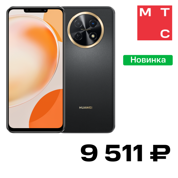 Смартфон HUAWEI, Nova Y91 8/256 Гб Сияющий черный "Отличное состояние"
Смартфон HUAWEI, Nova Y91 8/256 Гб Сияющий черный "Отличное состояние"