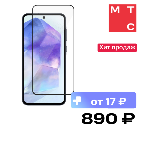 Стекло защитное Rocket, Air Cover 2.5D для Samsung Galaxy A57 Черная рамка
Стекло защитное Rocket, Air Cover 2.5D для Samsung Galaxy A57 Черная рамка