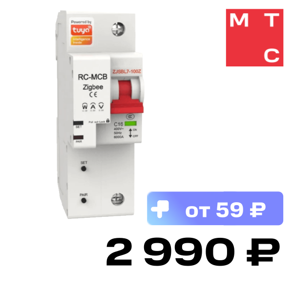 Автоматический умный выключатель MOES, Zigbee circuit breaker 1P 10A ZCB-SC-1P10 Белый
Автоматический умный выключатель MOES, Zigbee circuit breaker 1P 10A ZCB-SC-1P10 Белый