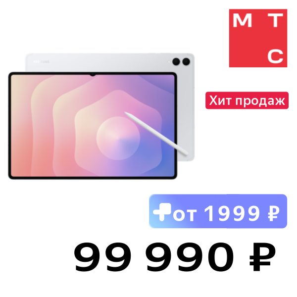 Планшет Samsung, Galaxy Tab S11 Ultra 5G 12/512 Гб Серебристый
Планшет Samsung, Galaxy Tab S11 Ultra 5G 12/512 Гб Серебристый