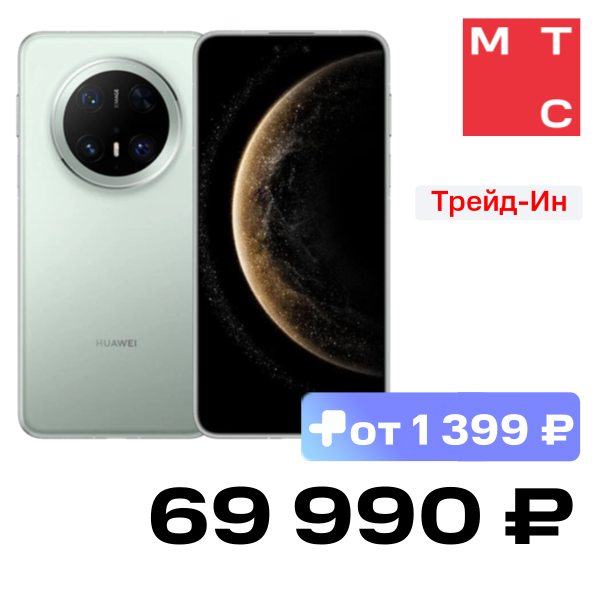 Смартфон HUAWEI, Mate 70 Pro 12/512 Гб LTE Зеленый
Смартфон HUAWEI, Mate 70 Pro 12/512 Гб LTE Зеленый