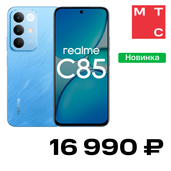 Смартфон realme, C85 6/128 Гб Синий
Смартфон realme, C85 6/128 Гб Синий