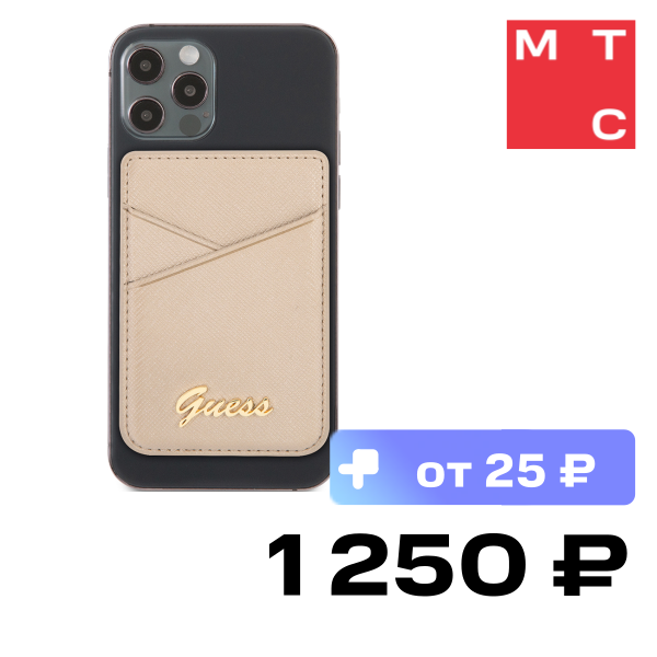 Картхолдер Guess, Wallet Cardslot Magsafe Saffiano Script logo Золотой
Картхолдер Guess, Wallet Cardslot Magsafe Saffiano Script logo Золотой
