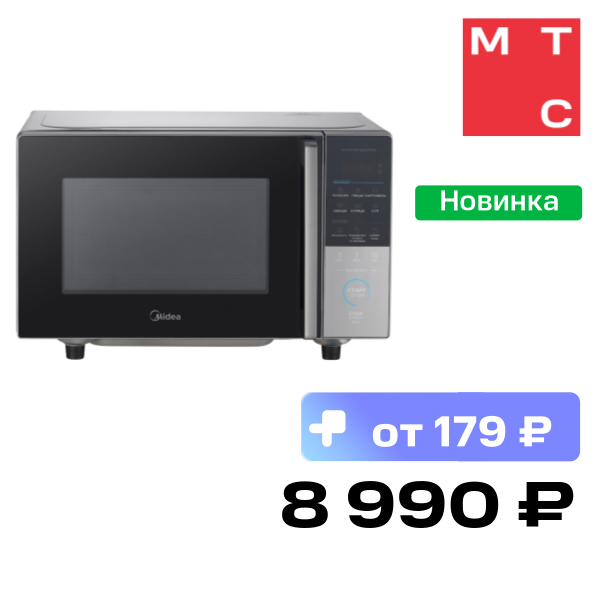 Микроволновая печь Midea, EM720CFR-BG Серебристая
Микроволновая печь Midea, EM720CFR-BG Серебристая