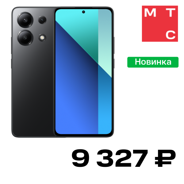 Смартфон Xiaomi, Redmi Note 13 8/128 Гб Полночный черный Б/У "Как новый"
Смартфон Xiaomi, Redmi Note 13 8/128 Гб Полночный черный Б/У "Как новый"