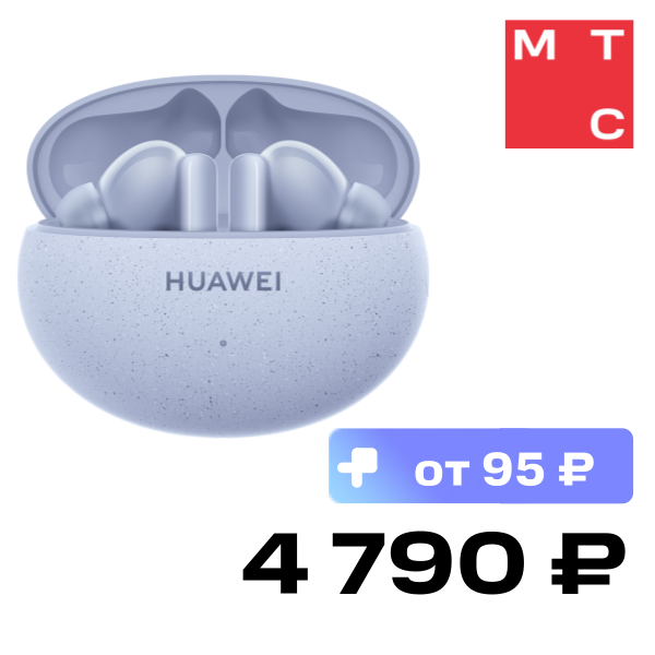 Беспроводные наушники HUAWEI, FreeBuds 5i Голубые
Беспроводные наушники HUAWEI, FreeBuds 5i Голубые