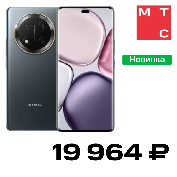 Смартфон HONOR, X9c 12/256 Гб 5G Черный Б/У "Как новый"
Смартфон HONOR, X9c 12/256 Гб 5G Черный Б/У "Как новый"