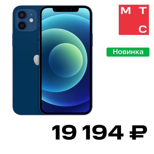 Смартфон Apple, iPhone 12 128 Гб Синий "Отличный"
Смартфон Apple, iPhone 12 128 Гб Синий "Отличный"