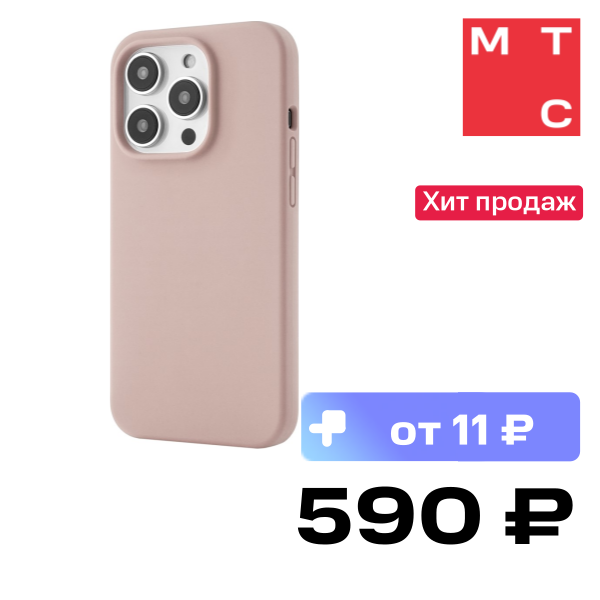 Чехол-накладка uBear, Touch Mag Case для iPhone 14 Pro MagSafe Розовый (CS203LR61PTH-I22M)
Чехол-накладка uBear, Touch Mag Case для iPhone 14 Pro MagSafe Розовый (CS203LR61PTH-I22M)