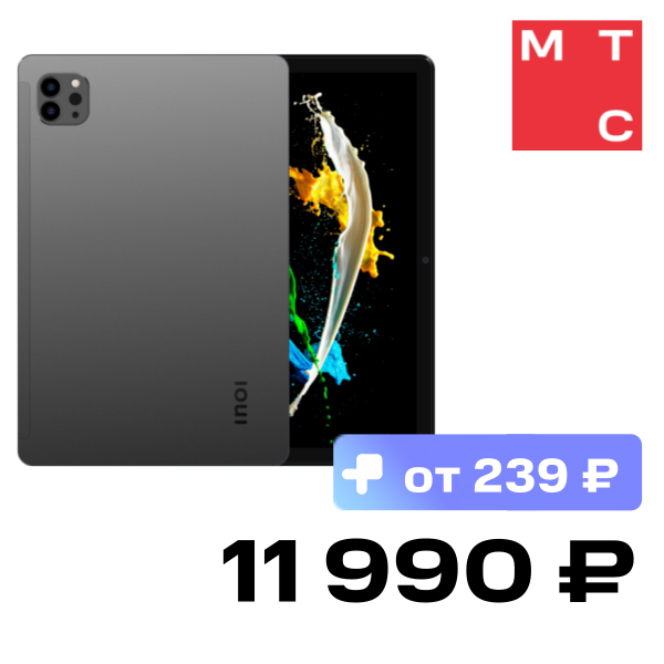 Планшет INOI, inoiPad 4/128Gb Wi-Fi+LTE Темно-серый
Планшет INOI, inoiPad 4/128Gb Wi-Fi+LTE Темно-серый
