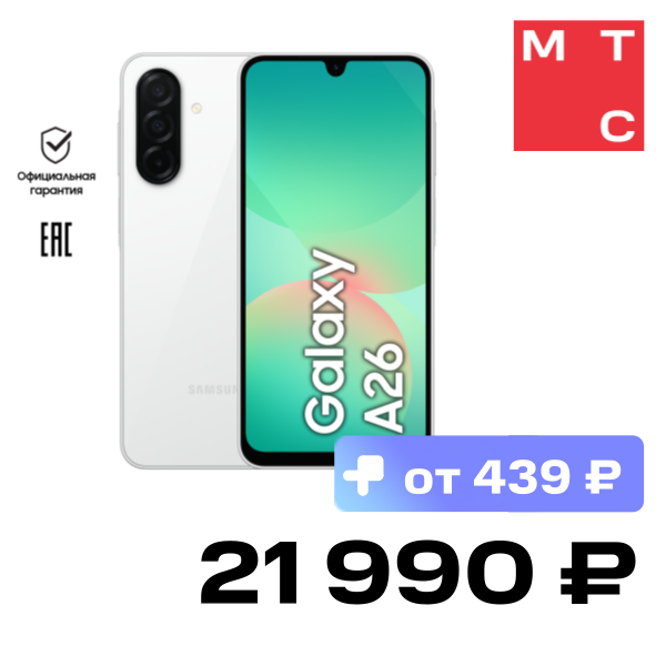 Смартфон Samsung, Galaxy A26 6/128 Гб 5G Белый (A266B)
Смартфон Samsung, Galaxy A26 6/128 Гб 5G Белый (A266B)