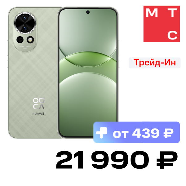 Смартфон HUAWEI, Nova 13 12/256 Гб LTE Дымчатый зеленый
Смартфон HUAWEI, Nova 13 12/256 Гб LTE Дымчатый зеленый