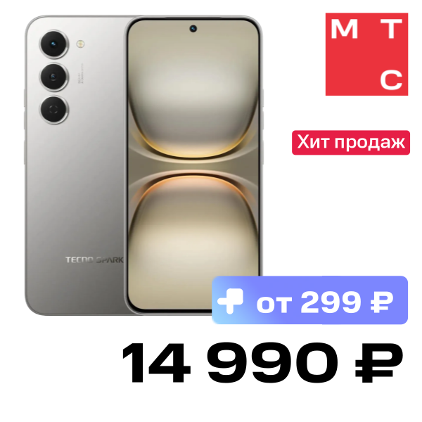 Смартфон TECNO, Spark 40 Pro 8/256 Гб Титан
Смартфон TECNO, Spark 40 Pro 8/256 Гб Титан