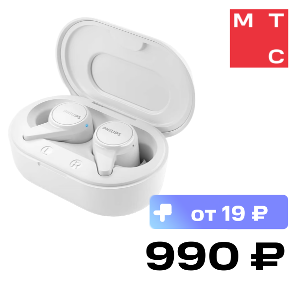 Беспроводные наушники Philips, TAT1207 Белые
Беспроводные наушники Philips, TAT1207 Белые