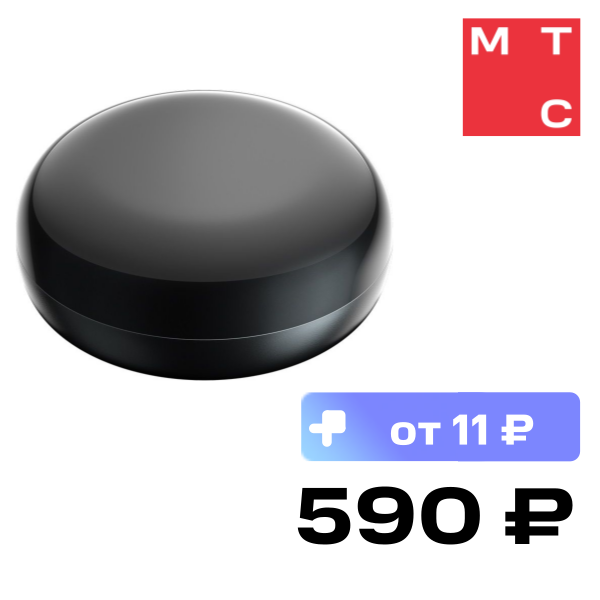 Умный пульт Яндекс, Black
Умный пульт Яндекс, Black
