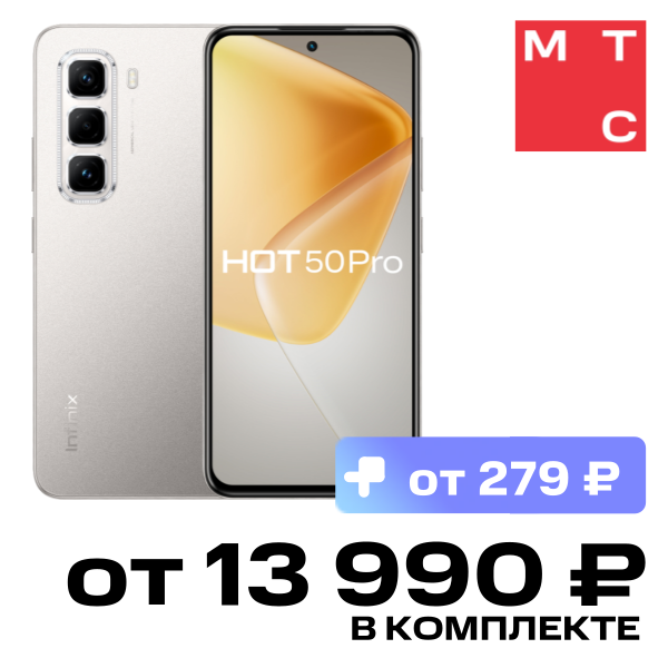 Смартфон Infinix, Hot 50 Pro 8/256 Гб LTE Графитовый серый
Смартфон Infinix, Hot 50 Pro 8/256 Гб LTE Графитовый серый
