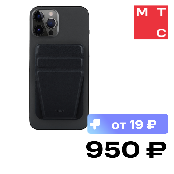 Картхолдер Uniq, LYFT Magnetic с функцией стенда Черный
Картхолдер Uniq, LYFT Magnetic с функцией стенда Черный